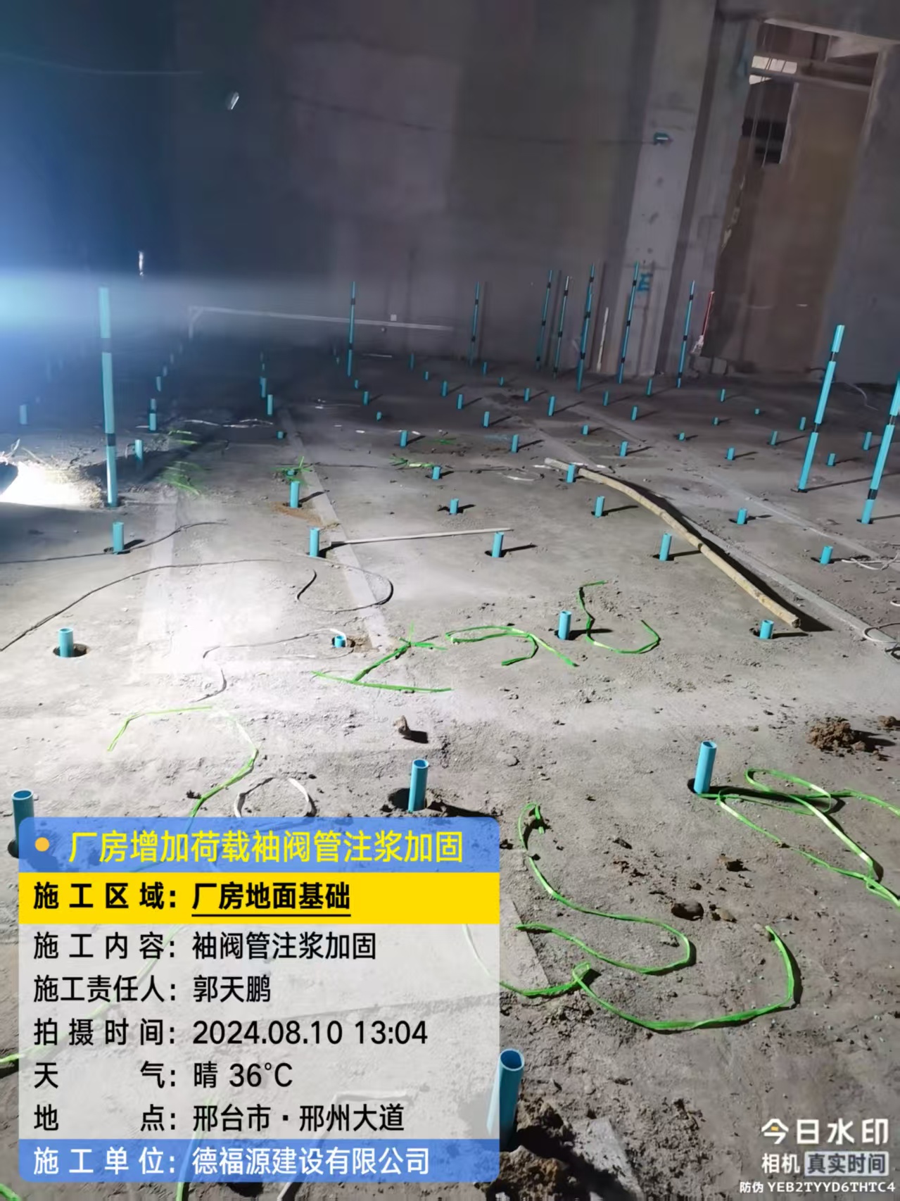 德格袖阀管注浆施工