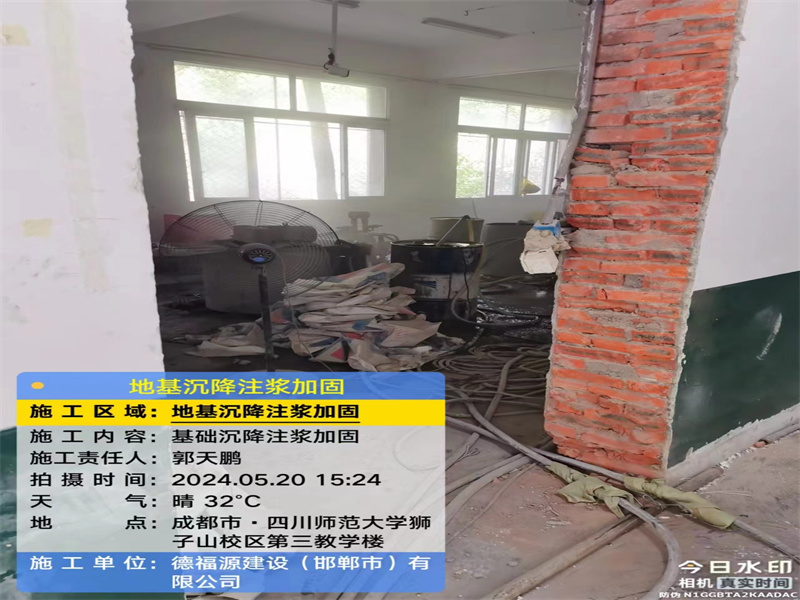 德格高压旋喷注浆在地基下沉注浆加固中的应用