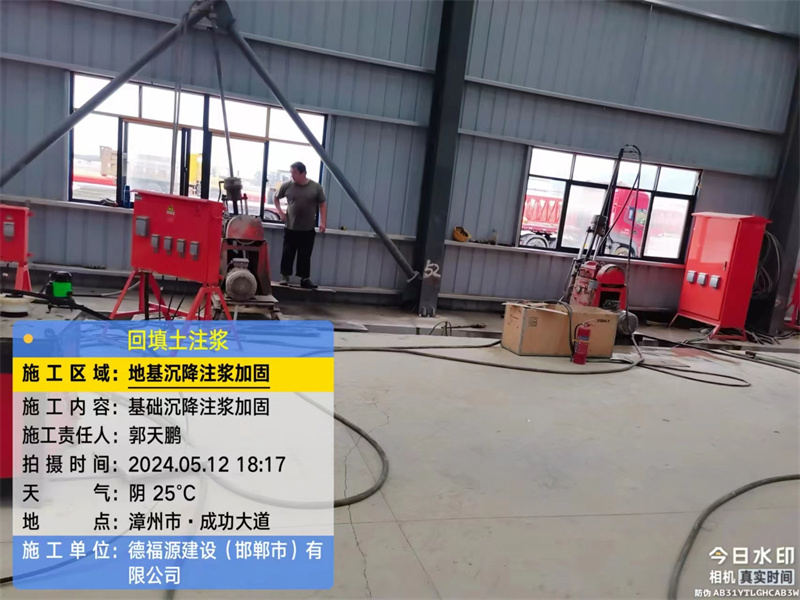 德格地基下沉注浆加固后的房屋稳固性评价